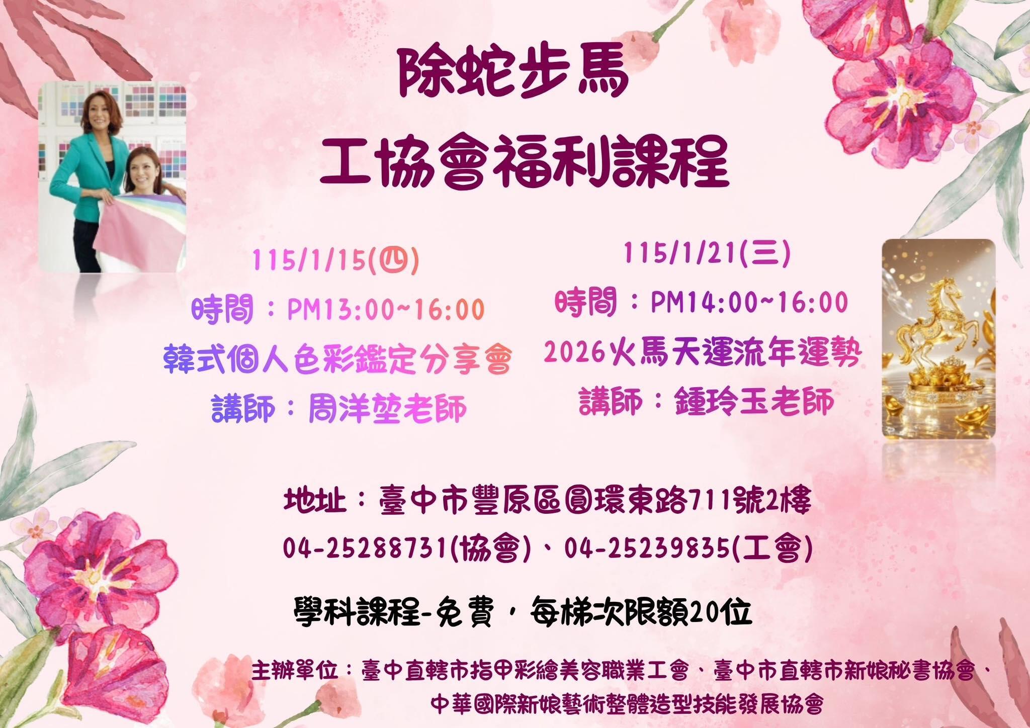 Khóa học phúc lợi Hiệp hội nghề nghiệp – Mở đăng ký!