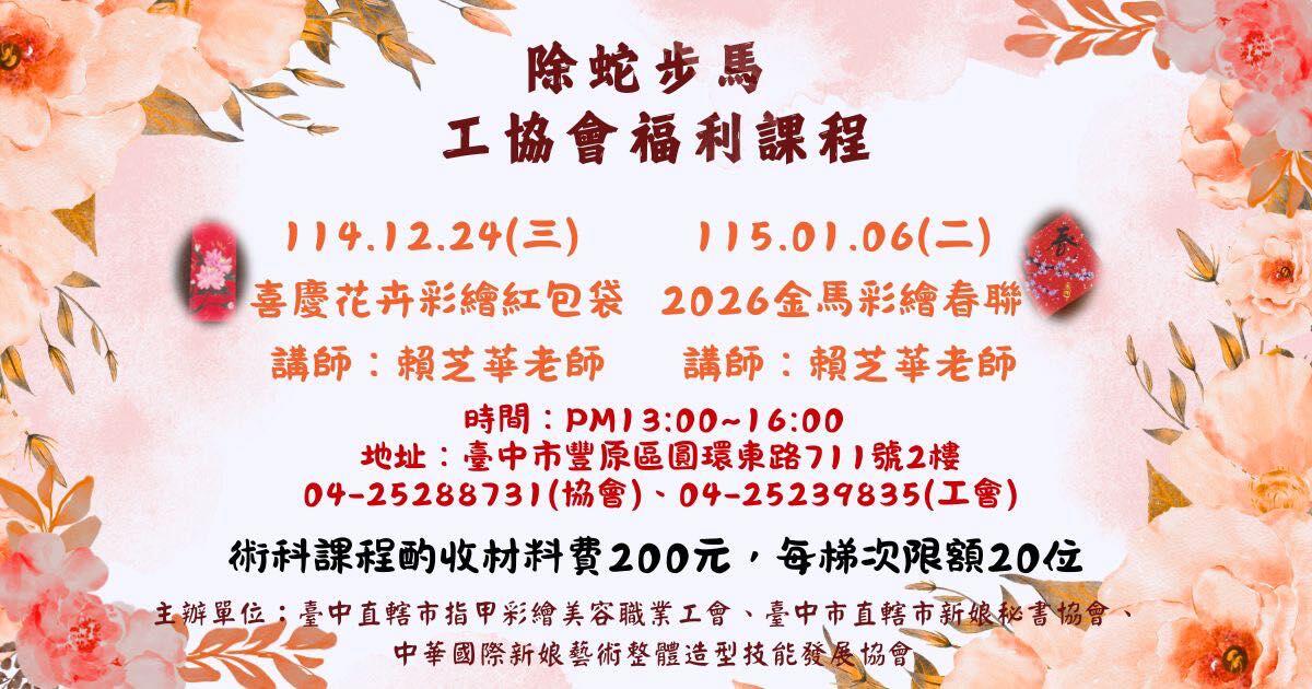 Khóa học phúc lợi Hiệp hội nghề nghiệp – Mở đăng ký!